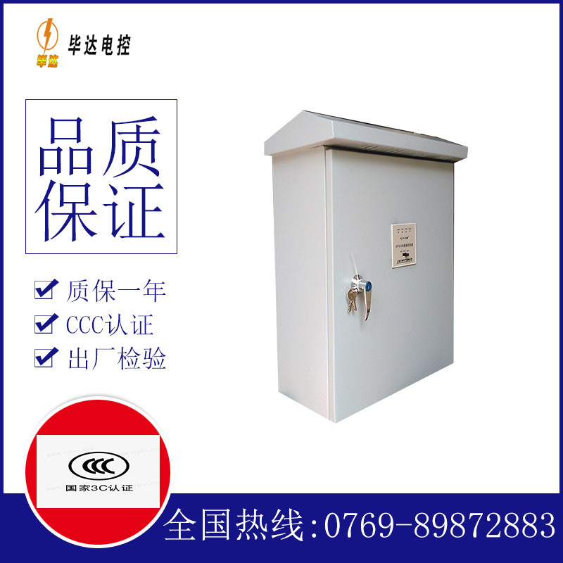 江南排污泵控制箱