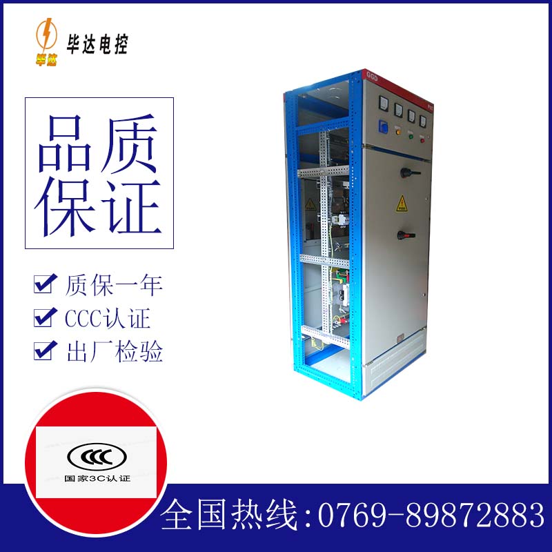 江南GGD固定式开关柜