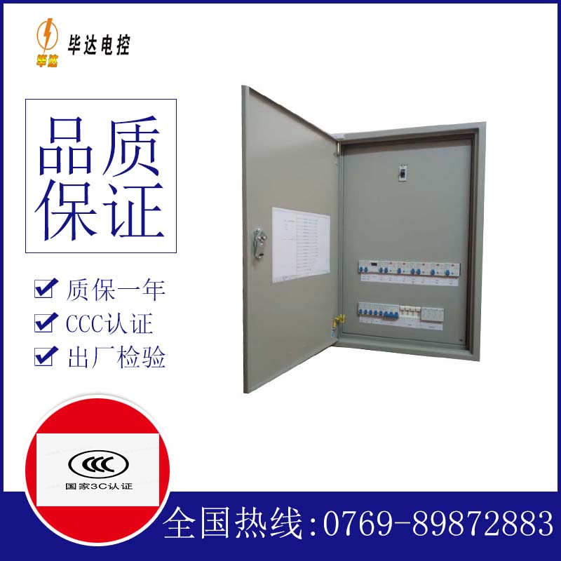 江南成套控制箱